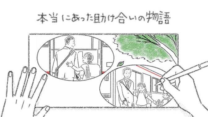 懸賞作文「小さな助け合いの物語賞」入賞作品パラパラ漫画動画再生リスト